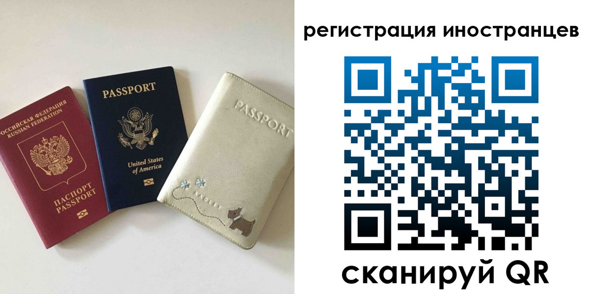 временная регистрация купить в Сатке