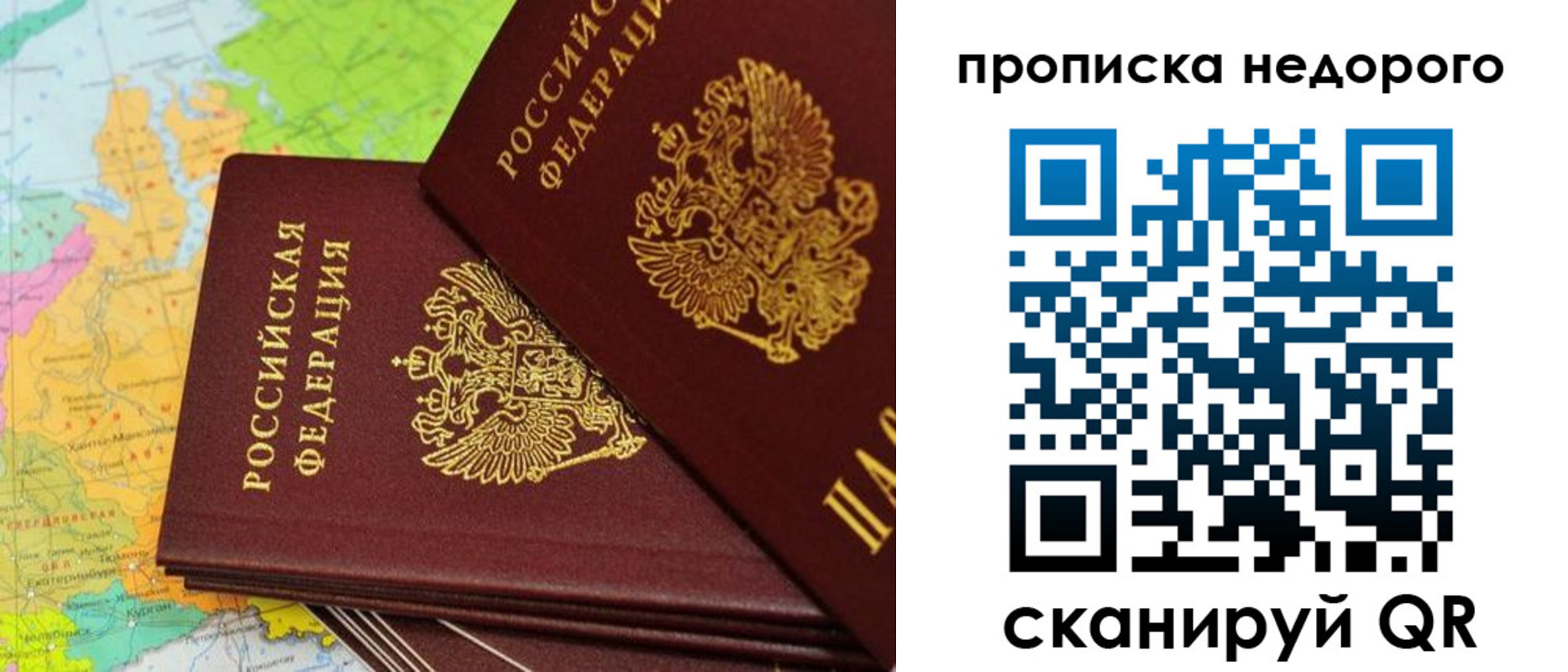 временная регистрация для школы в Сатке