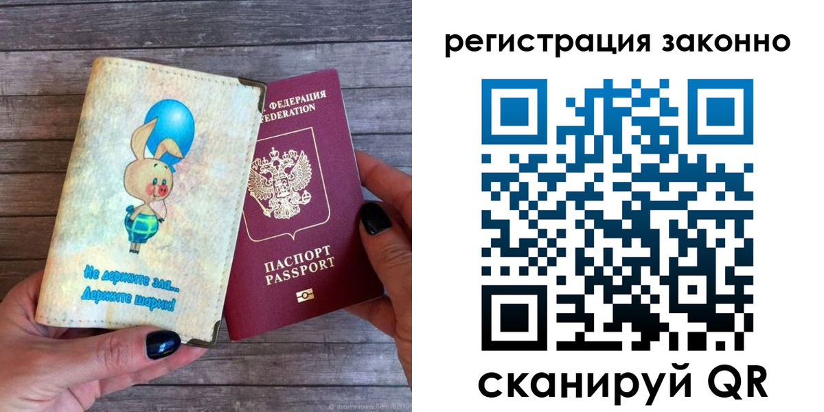 купить прописку в Сатке