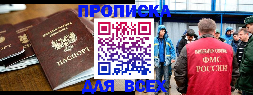 миграционный учет в Сатке