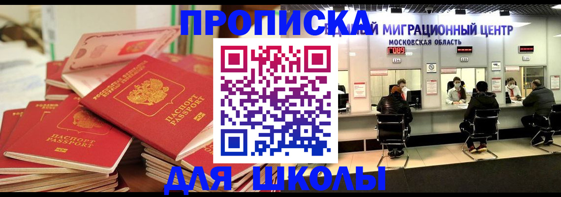 прописка штамп в Сатке